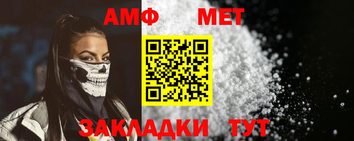 omg ссылки  Amphetamine 98%  Amphetamine  Вход с VPN  Электрогорск 