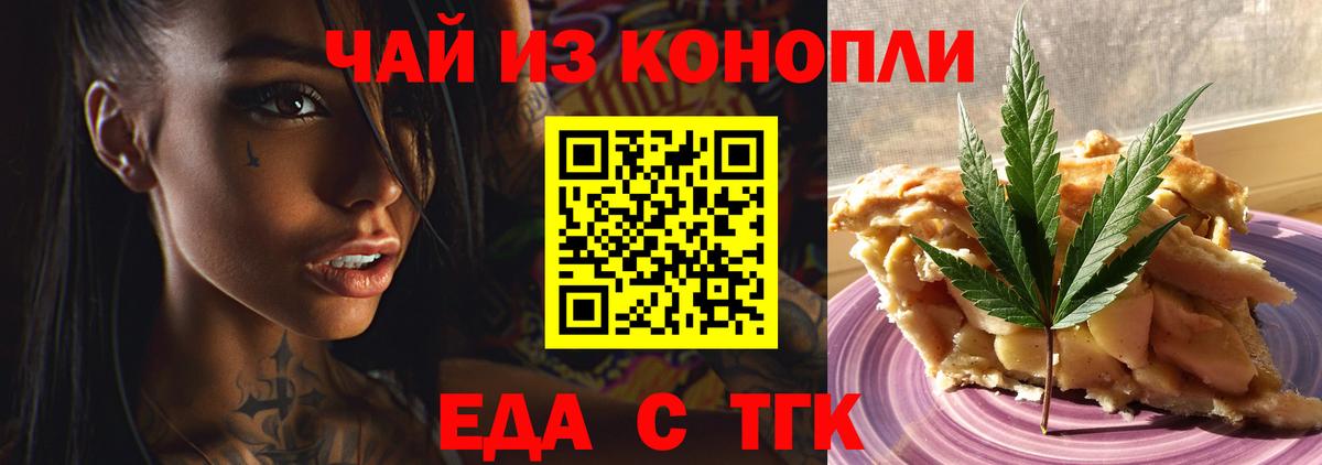 Canna-Cookies конопля  Вход с VPN  Электрогорск 