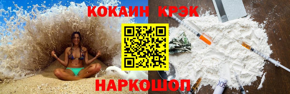 Электрогорск  COCAIN 97%  COCAIN 98%  Вход с VPN 
