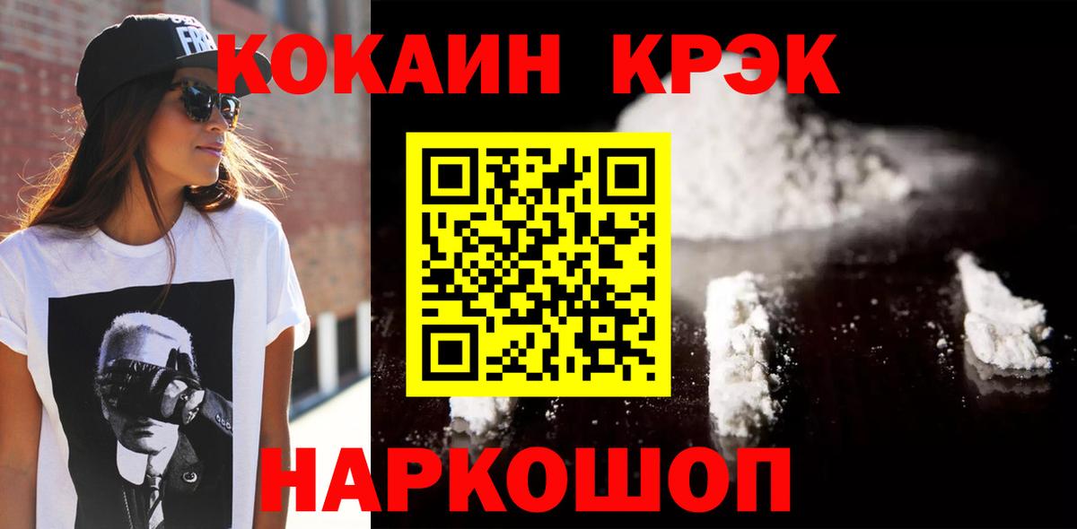 Cocaine 99% Электрогорск