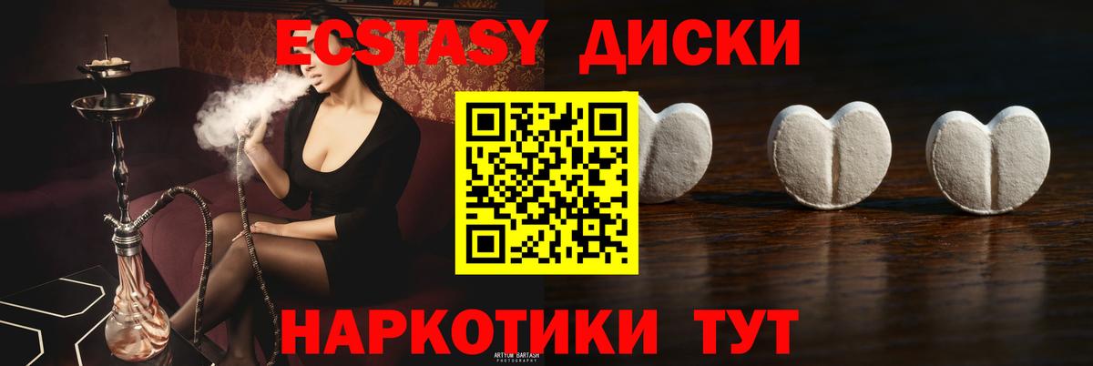 Ecstasy таблы  Экстази  Ecstasy 99%  Электрогорск  Вход с VPN 