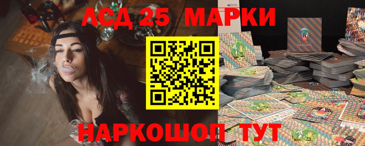 LSD-25 экстази кислота Электрогорск