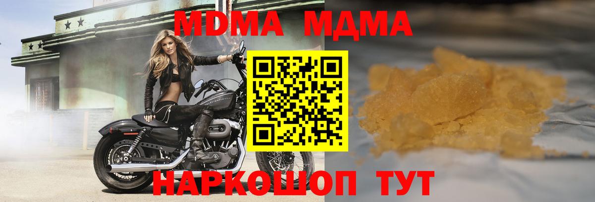 МДМА молли Электрогорск