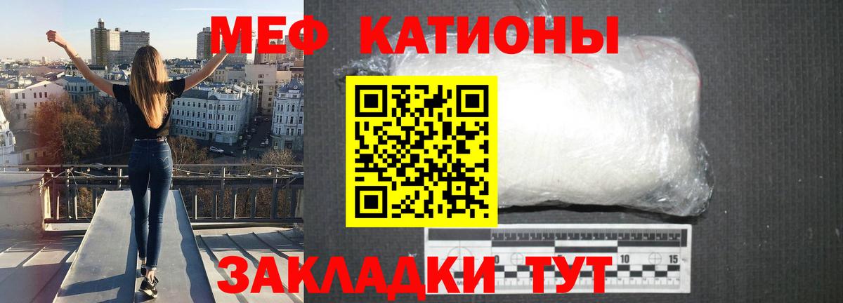 МЕФ кристаллы  цены   Меф  Вход с VPN  Электрогорск  Мефедрон кристаллы 