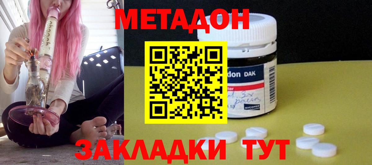 Электрогорск  Метадон белоснежный  сайты даркнета клад  Вход с VPN  МЕТАДОН белоснежный 