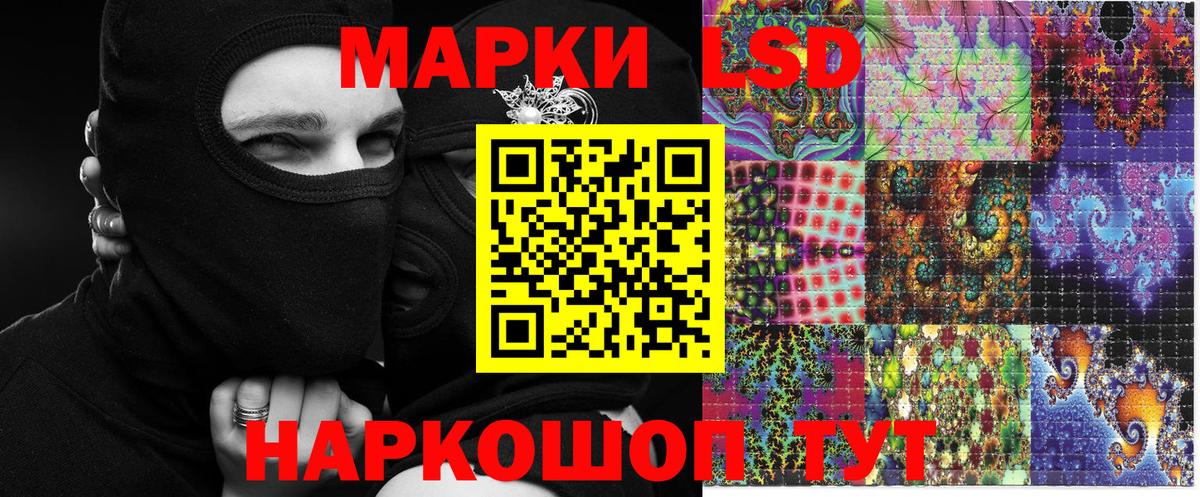 Марки 25I-NBOMe 1,5мг Электрогорск